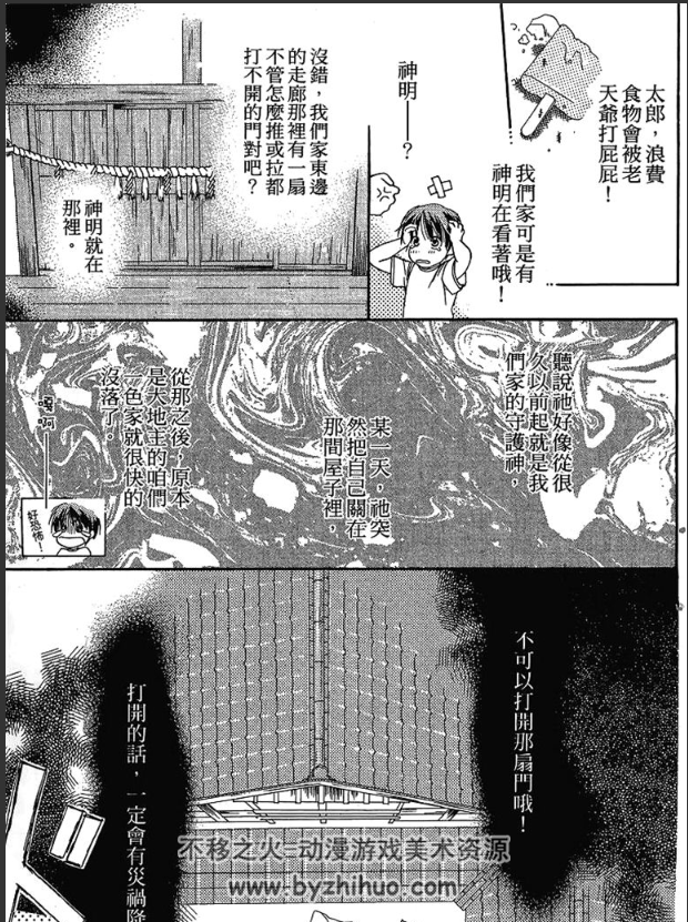 【日漫】罪与罚全3卷 漫画下载