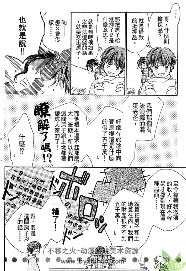 【日漫】罪与罚全3卷 漫画下载