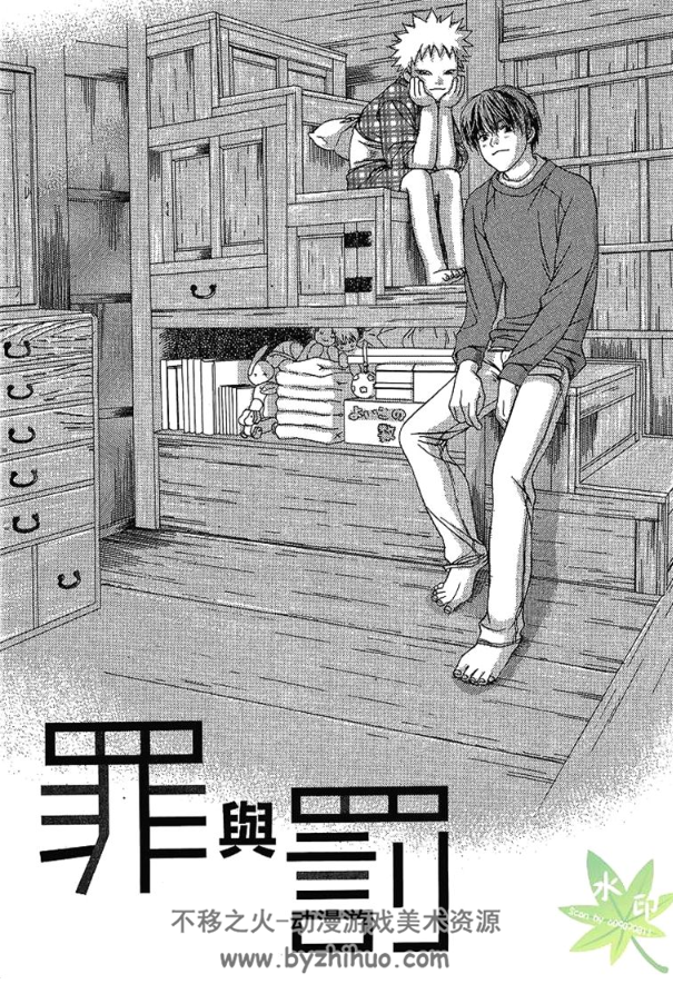 【日漫】罪与罚全3卷 漫画下载