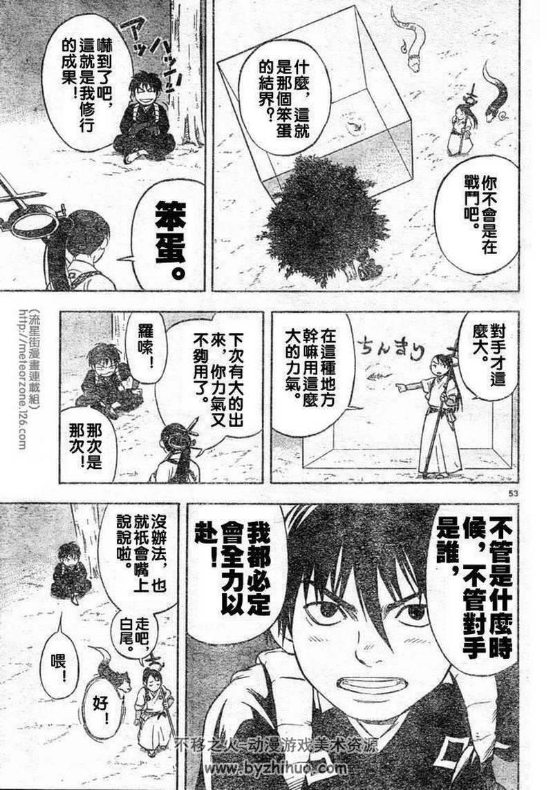 《结界师》漫画合集