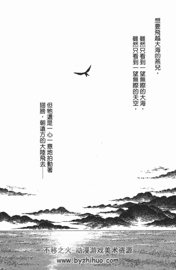 【日漫】坠海之燕全1卷
