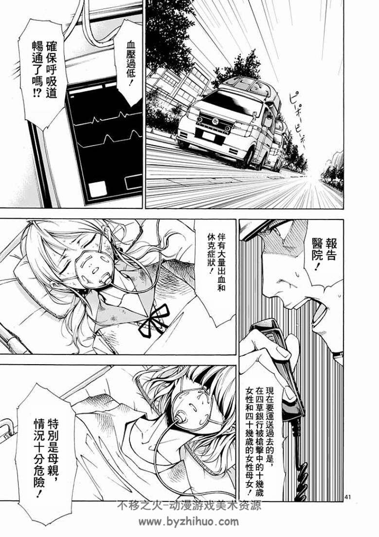 漫画《吞噬人间》合集