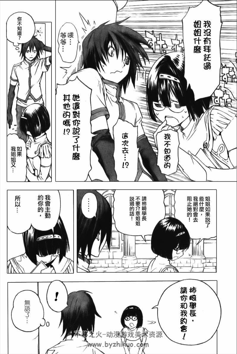 小畑健漫画《咬尾蛇》全集