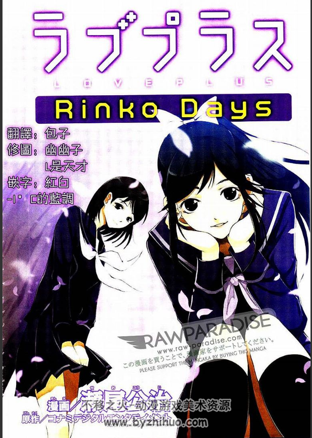 【日漫】爱相随LovePlus-Rinko Days全11话