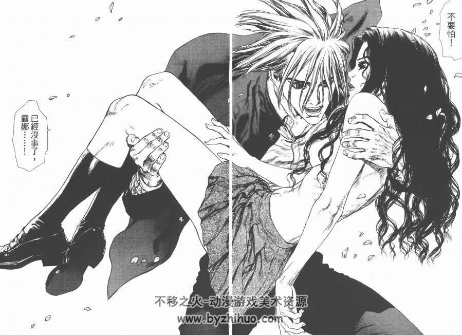 最强女神传说（Boichi）台湾东立版 5卷全 百度云