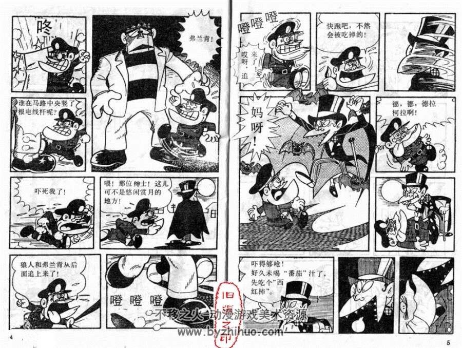 怪物太郎 藤子不二雄 著 新旧双版漫画13卷 28卷 附送动画 不移之火资源网