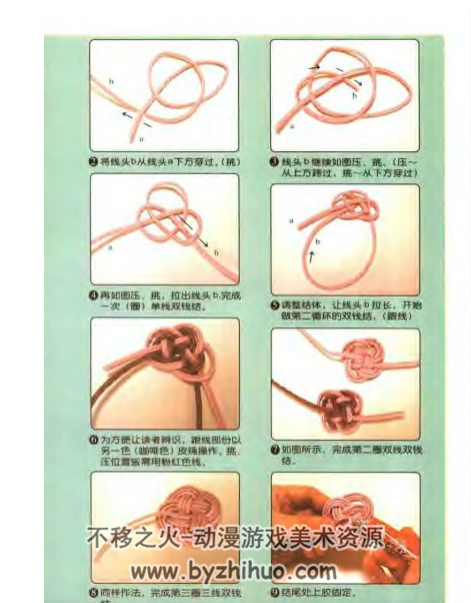 中国结艺皮绳 传统艺术百度网盘分享赏析 63P