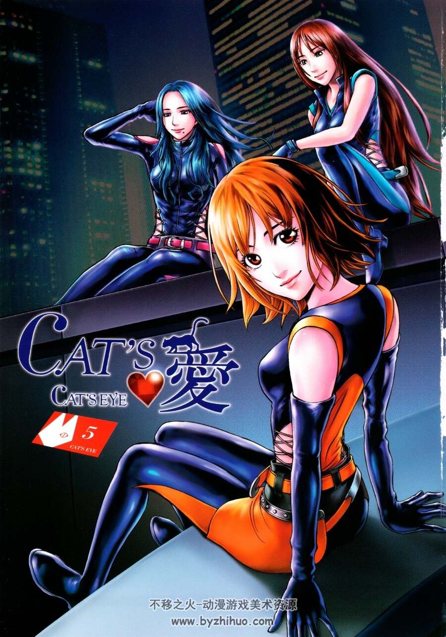 高清版 CAT'S爱 北条司×阿左維シン 香港玉皇朝中文版 8卷完