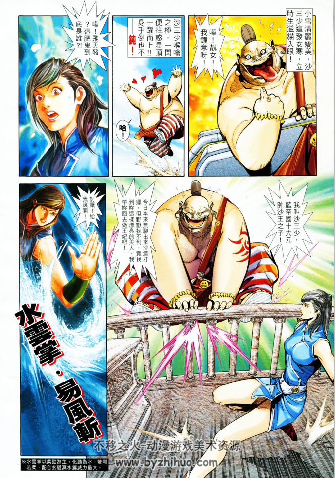 港漫作家许景琛2部漫画作品合集 赤蠍13 卫斯理z 全集百度网盘下载 不移之火资源网