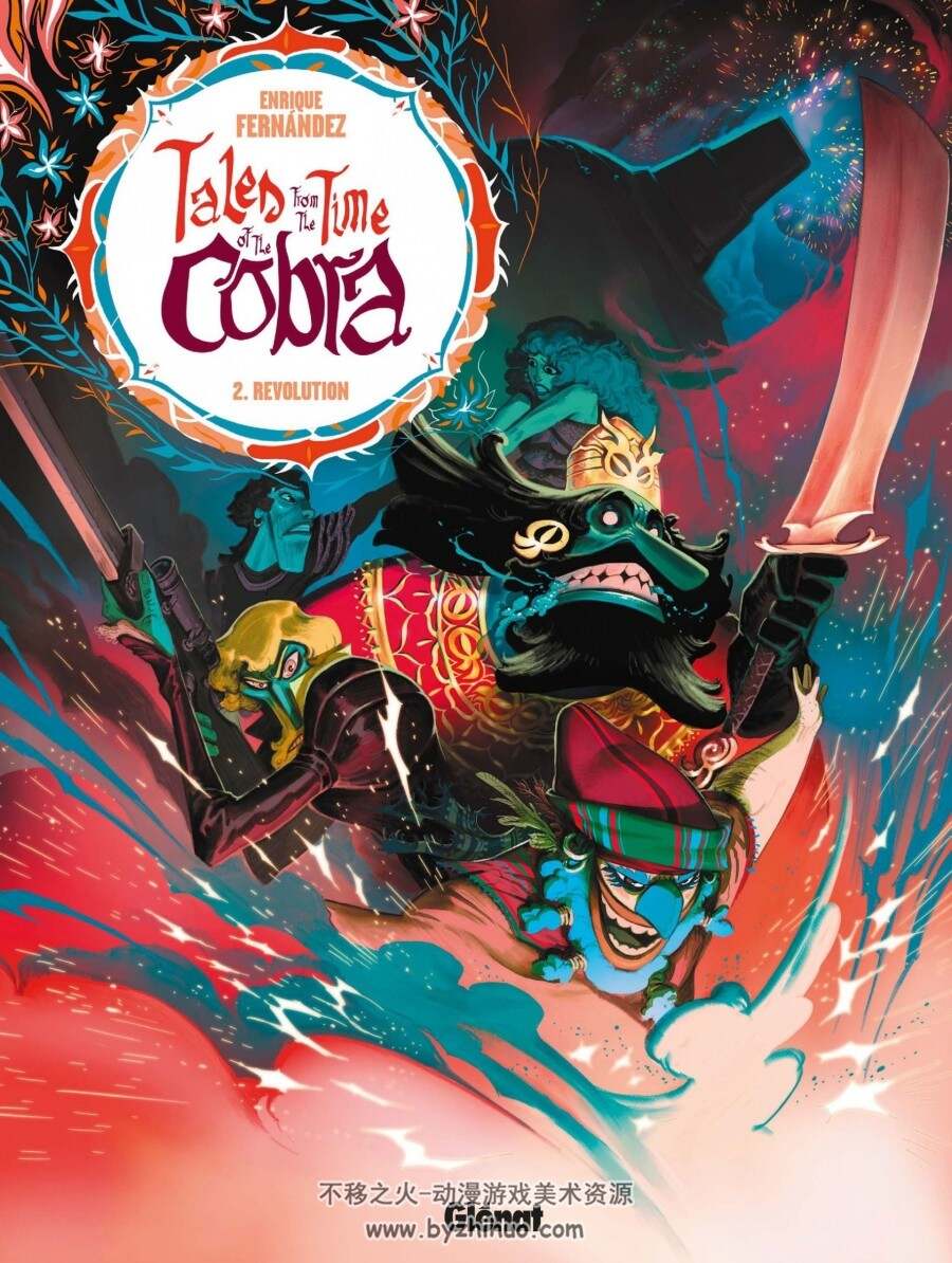 Tales from the Time of the Cobra 眼镜蛇时代的传说 英文版1-2册