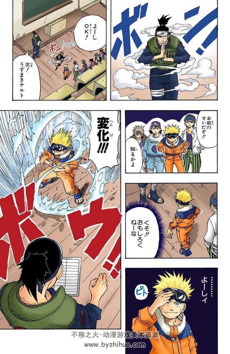 稀有资源 火影忍者日文全彩JPG格式 72卷全