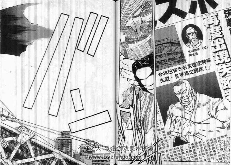 霸王街 - 神崎将臣 1-5卷全  一部在国内比较冷门的优秀漫画
