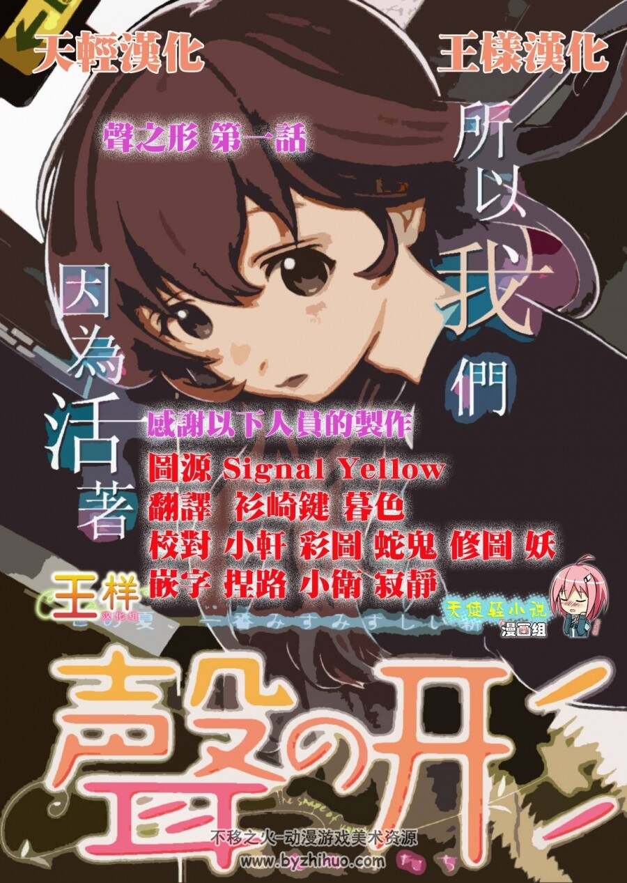 声之形 1-62话+短篇+访谈+特别篇漫画 百度网盘分享观看