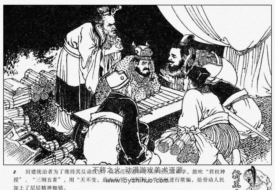 斩王莽连环画百度网盘下载聚惠阅读