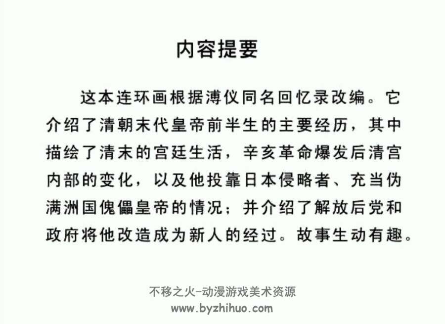 我的前半生连环画百度网盘下载聚惠阅读