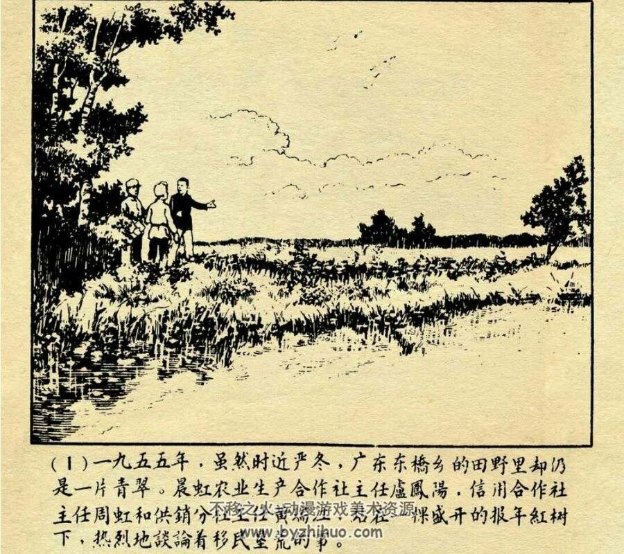 三个战友连环画百度网盘下载聚惠阅读