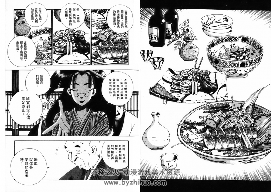 無料ダウンロード 料理仙姬漫画结局 料理仙姬漫画结局