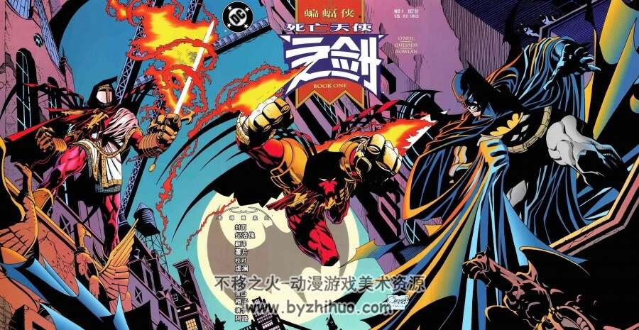 《蝙蝠侠：死亡天使之剑》1-4卷DC漫画百度网盘观看