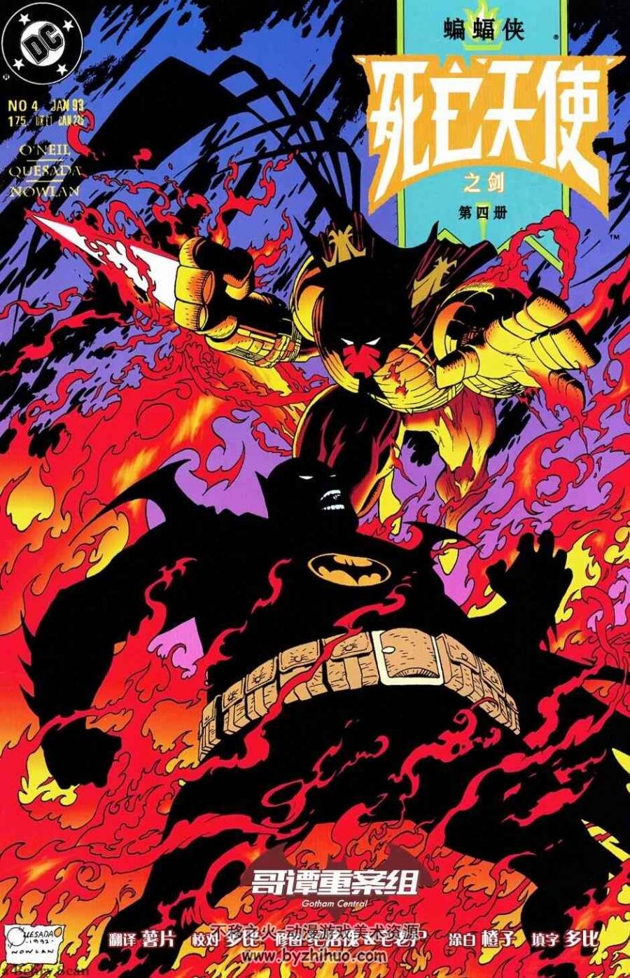 《蝙蝠侠：死亡天使之剑》1-4卷DC漫画百度网盘观看