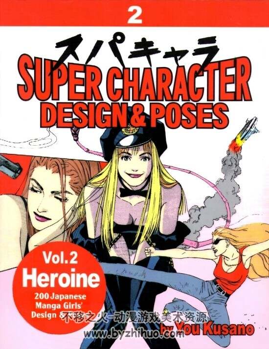 女性超级角色设计与姿势(英文) 漫画人物教程 Super Character-Design&Poses_123P