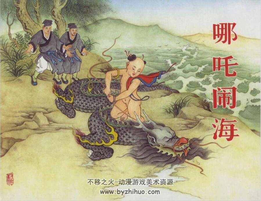 老连堂 黑美封神演义51卷合集 百度网盘PDF分享观看