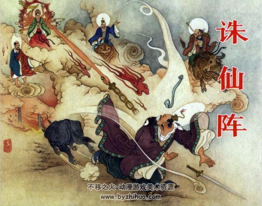 老连堂 黑美封神演义51卷合集 百度网盘PDF分享观看