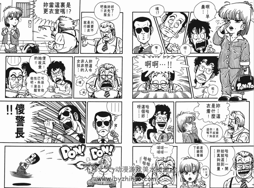 鸟山明短篇集+鸟山明漫画教室 台版中字百度网盘分享