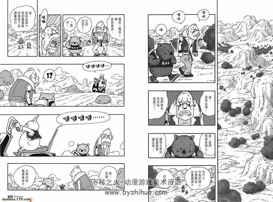 猫魔人 鸟山明日漫香港中字版全一卷漫画 百度网盘分享观看