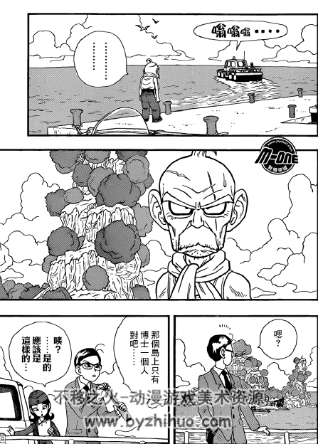 银河巡警加克 鸟山明  科幻类漫画中文高清观看