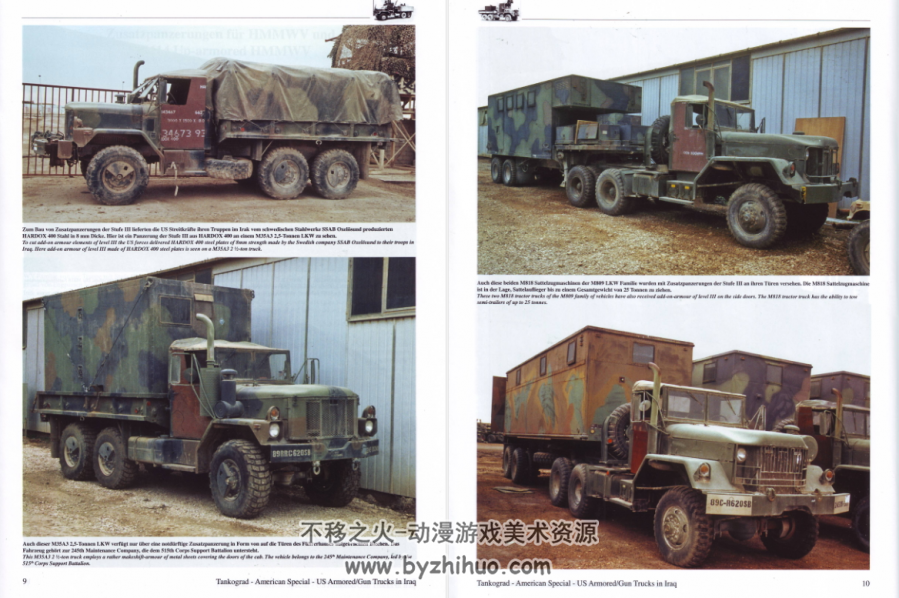美国陆军的装甲火炮卡车
