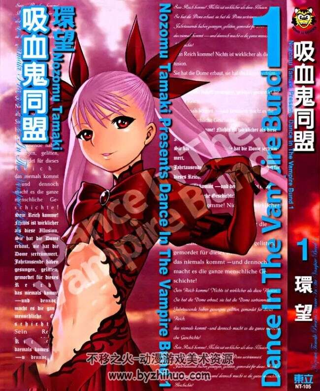 吸血鬼同盟 1-14卷全+2外传 PDF 百度网盘分享观看