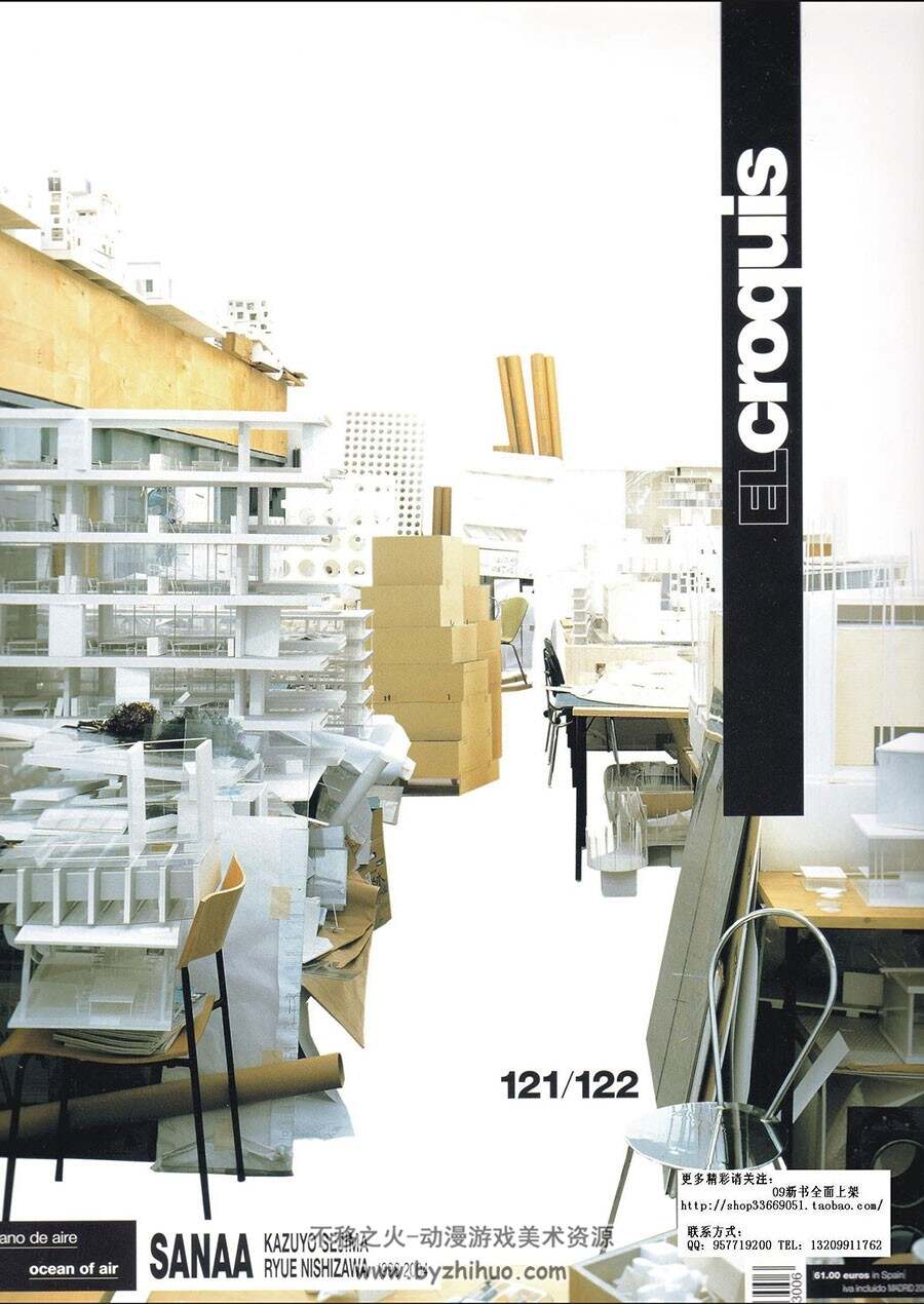 El Croquis106位大师专辑j建筑杂志 百度网盘分享 21GB