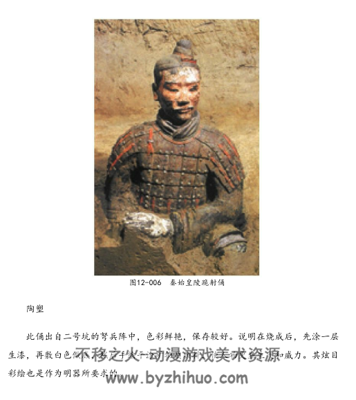 雕塑与建筑  陈绳正 洗宁著 美术素材PDF分享观看