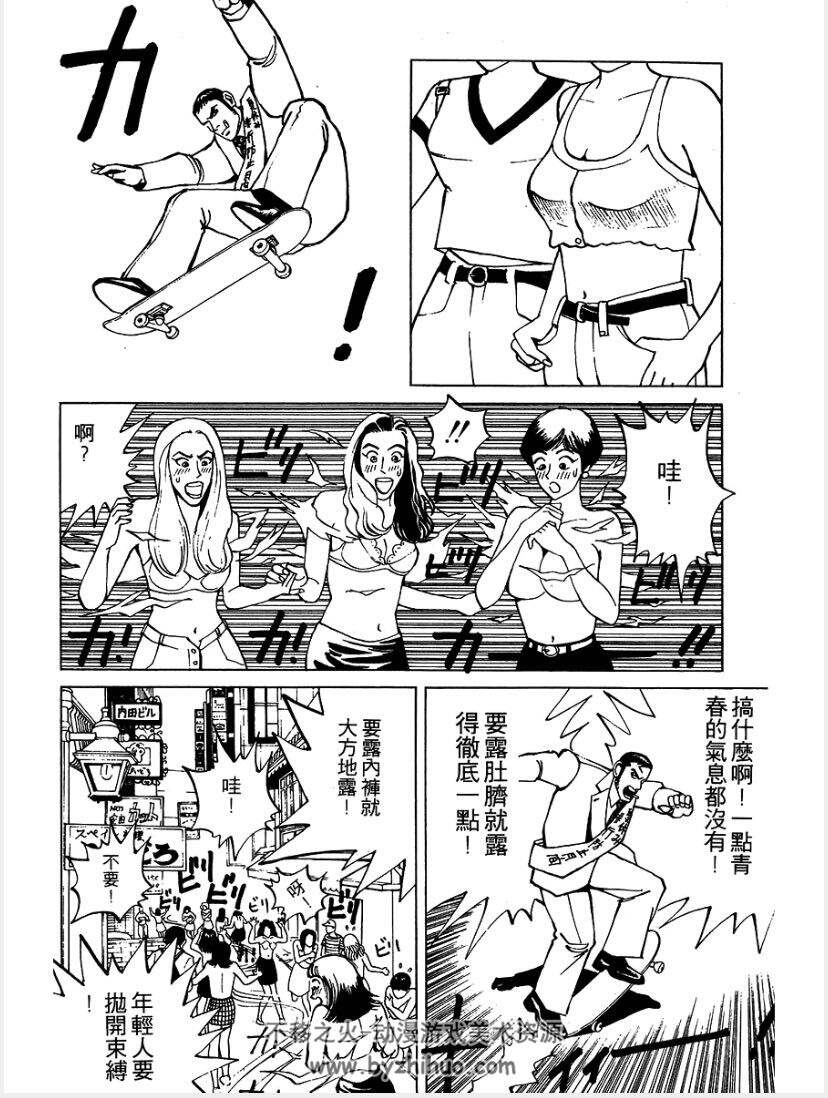 老婆万岁 爆笑漫画全集 中文PDF1-5格式分享观看