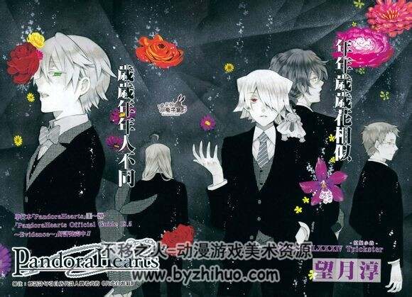 Pandora Hearts 潘朵拉之心（1-86话+番外）百度网盘分享观看