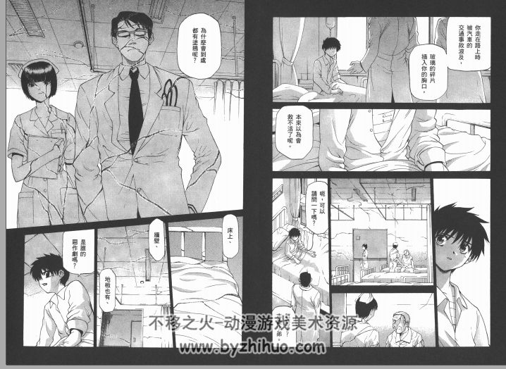 真月譚 月姬  高清PDF1-10卷全集