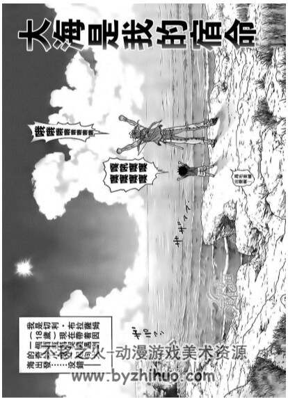 海盗王2 新海霸王 落日蔷薇 1-21卷漫画分享观看