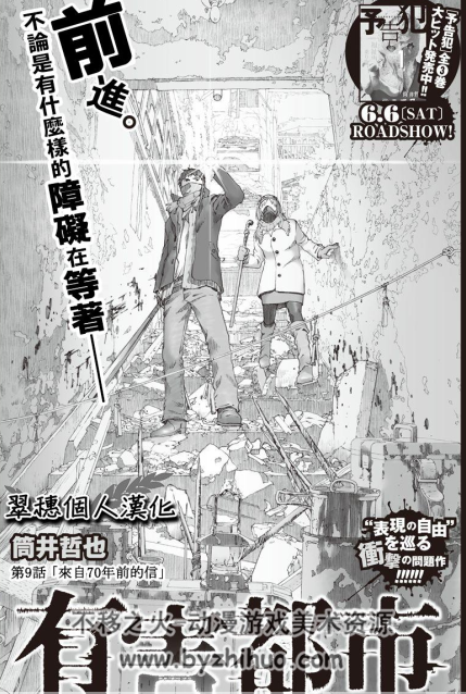 有害都市1 17话筒井哲也少年热血科幻未来漫画分享观看 不移之火资源网