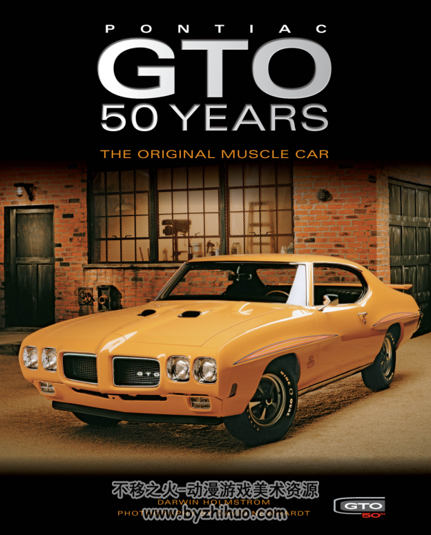 庞蒂克GTO 50年