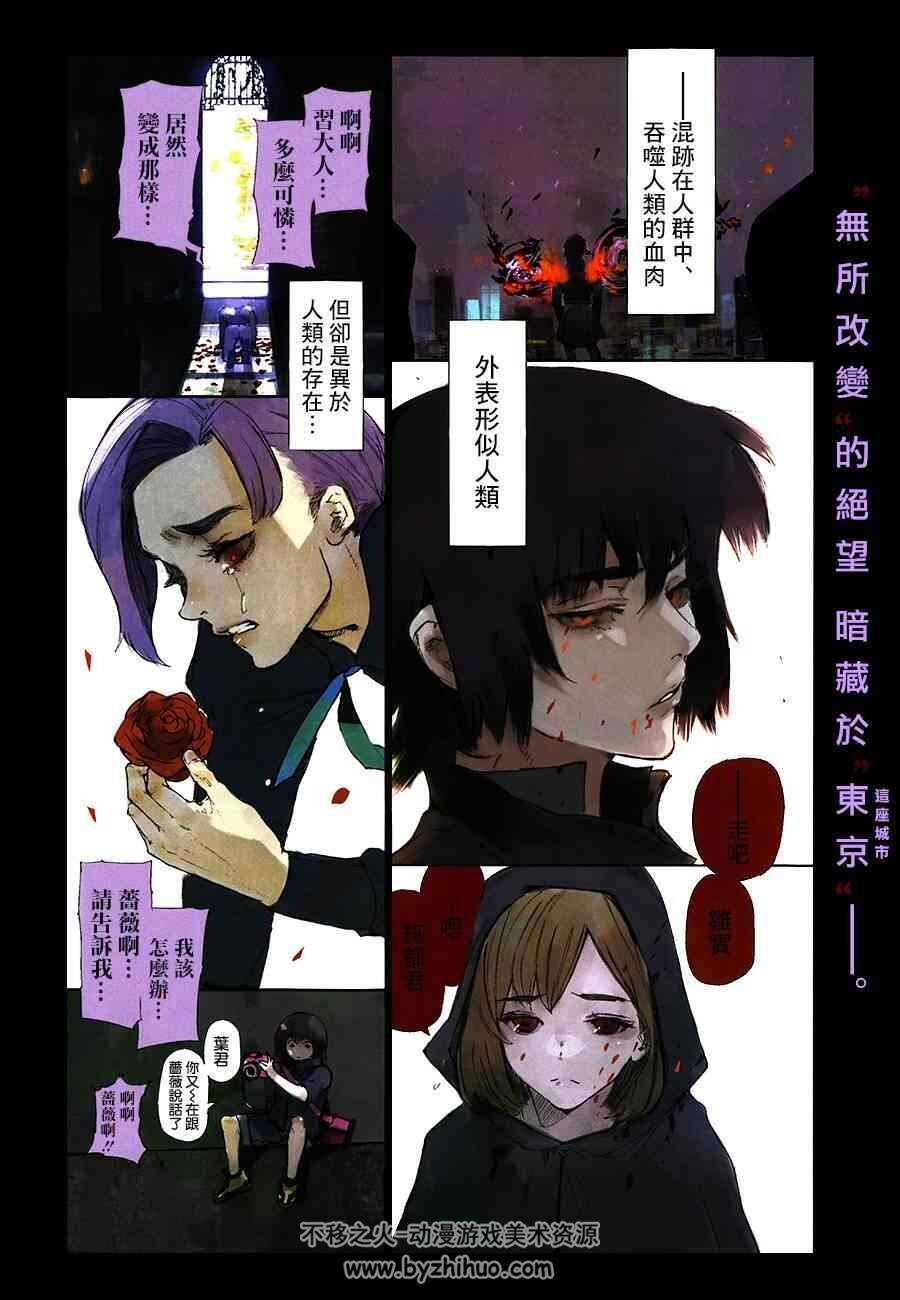 东京喰种 全1-179话+番外全漫画百度网盘分享观看