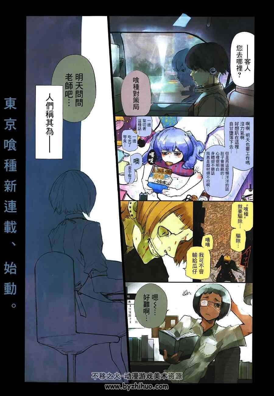 东京喰种 全1-179话+番外全漫画百度网盘分享观看