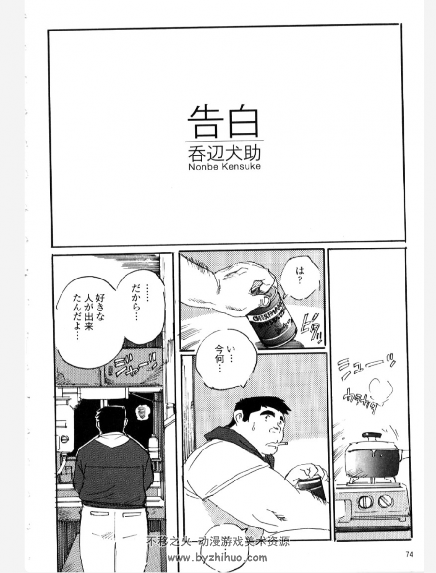 熊漫