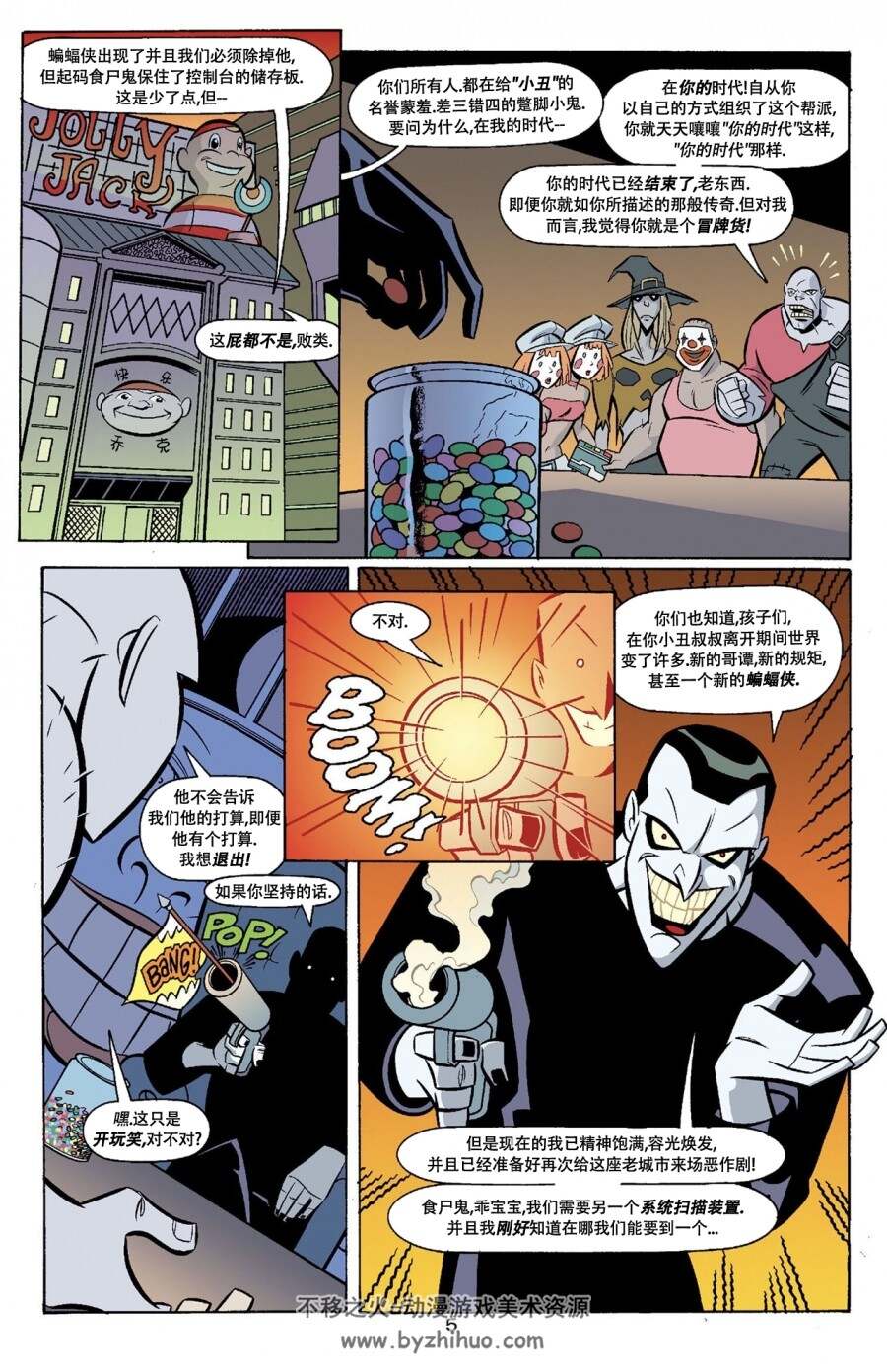 蝙蝠侠：小丑归来 DC漫画 百度网盘下载观看