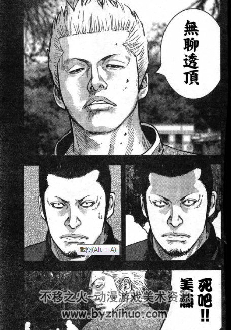 热血高校ZEROⅡ1-32话+番外2话+热血高校第一部1-26卷+外传