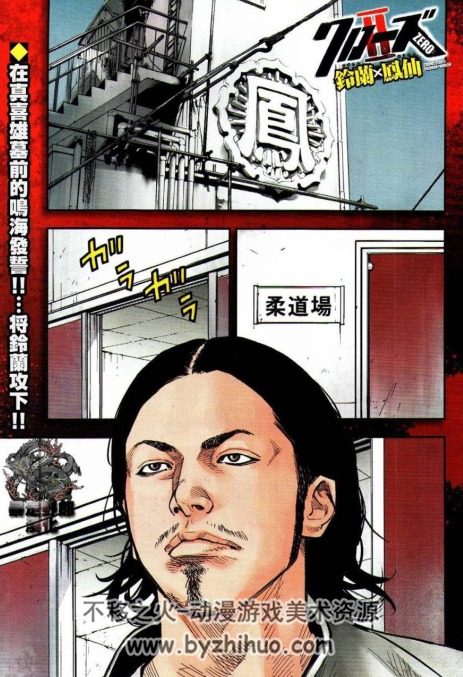 热血高校ZEROⅡ1-32话+番外2话+热血高校第一部1-26卷+外传