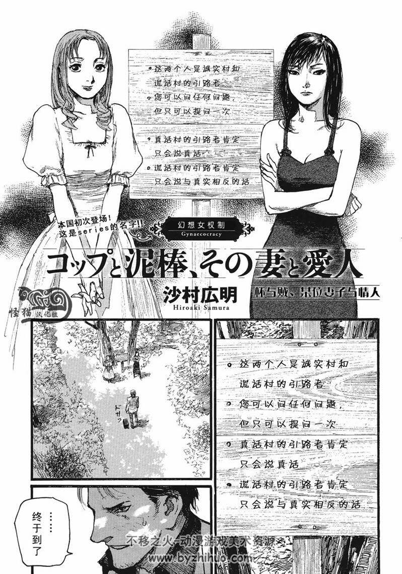 【日漫】沙村广明经典超短篇小合集