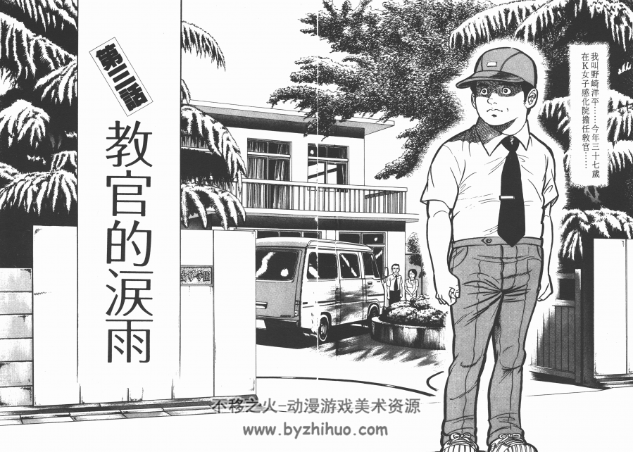 人間交差点 27 矢島正雄 作 弘兼憲史 画 宅配便送料無料