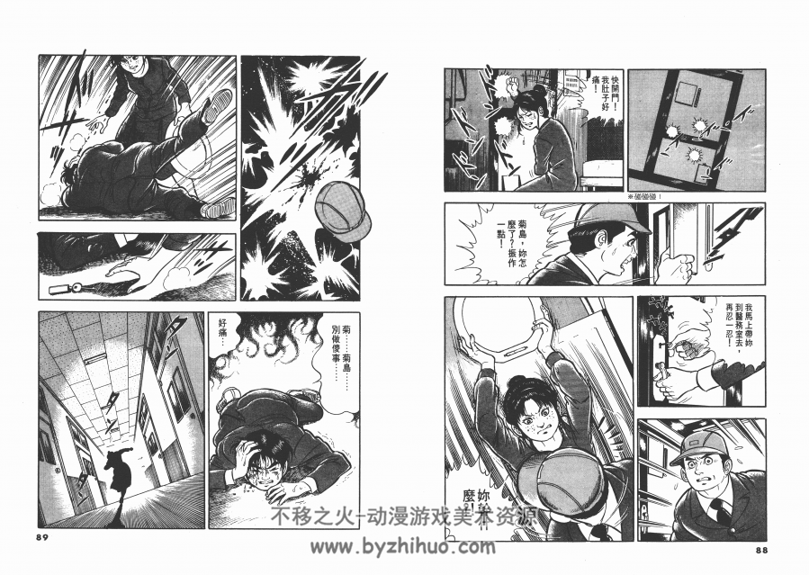 [人间交叉点][矢島正雄×弘兼憲史][中文版][27完]