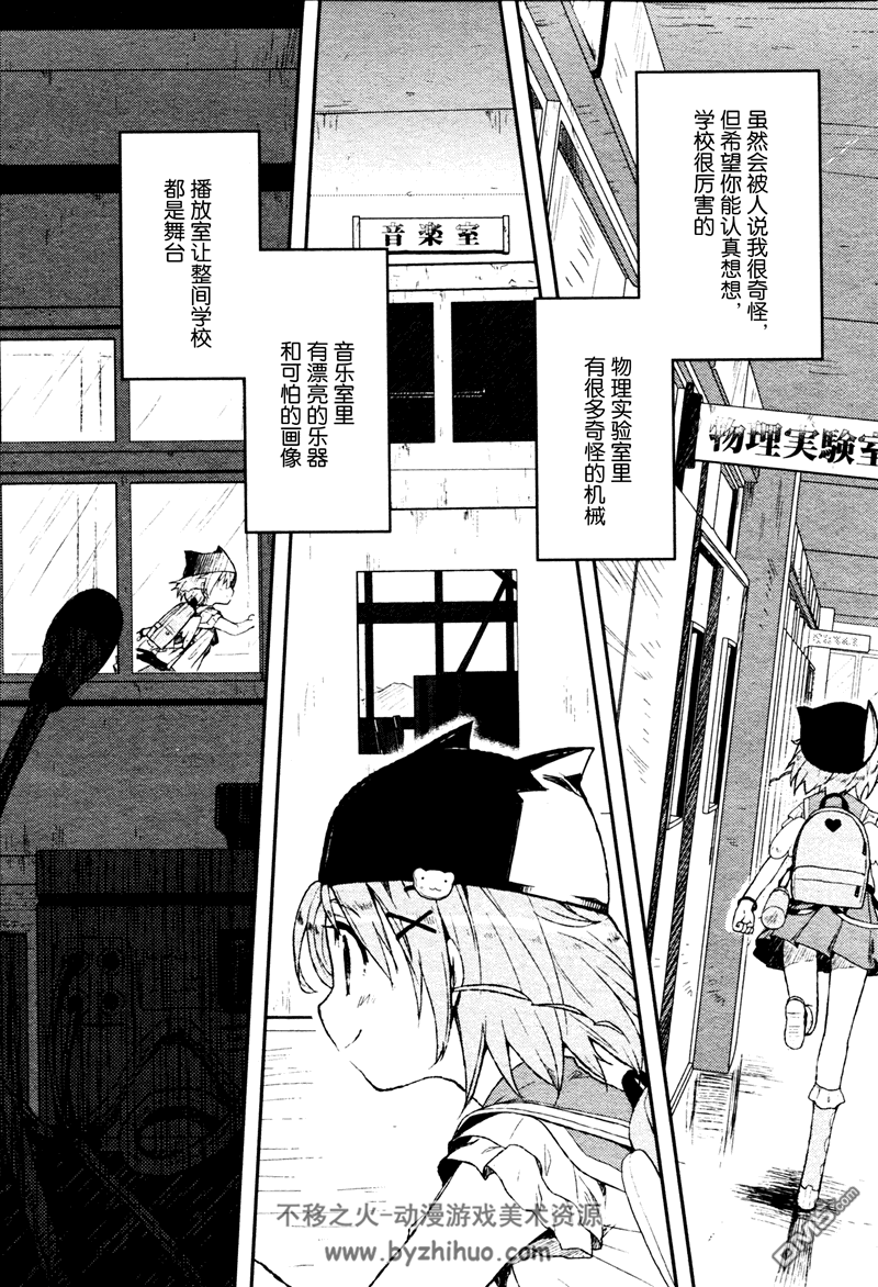 学园孤岛1-78话+外传同人完结漫画 百度网盘下载观看