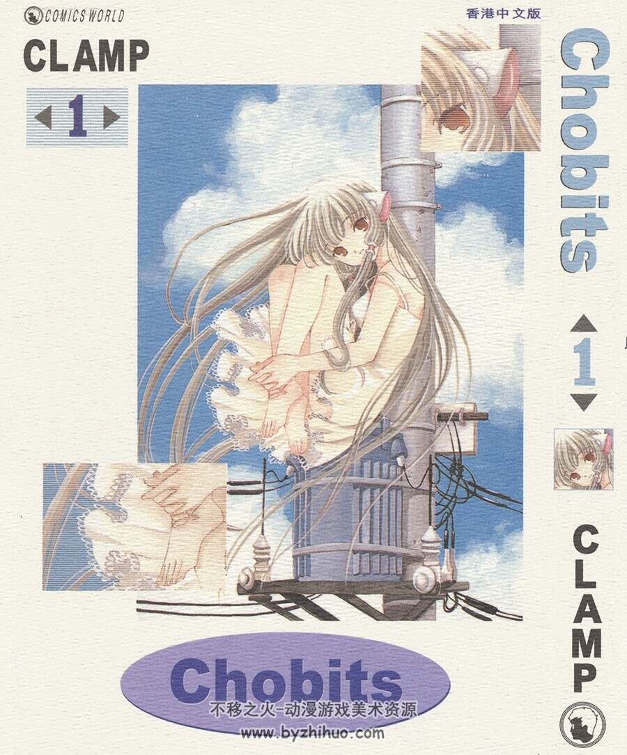Chobits 完结漫画百度网盘下载